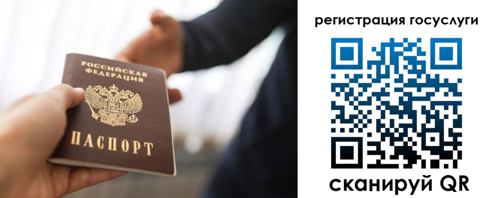 временная регистрация недорого в Сальске