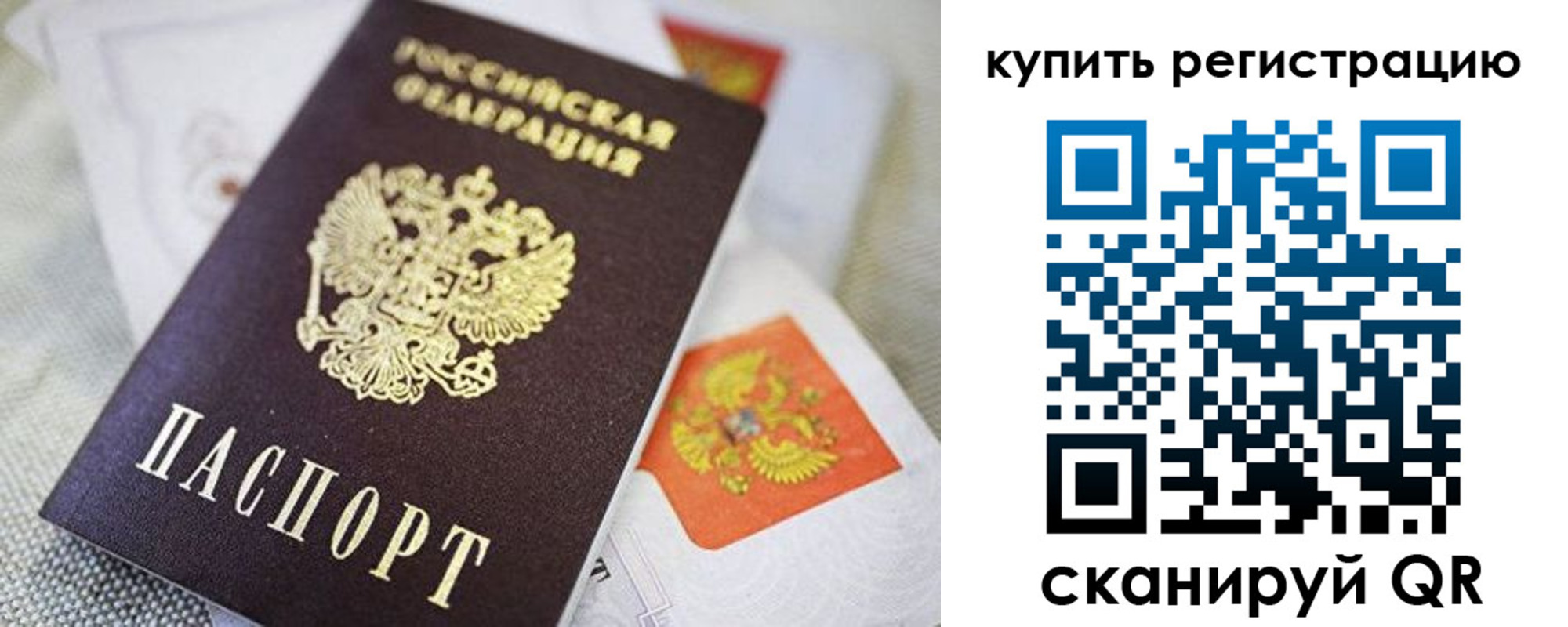 прописка иностранных граждан в Сальске