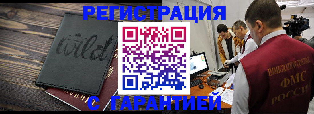 прописка для кредита в Сальске