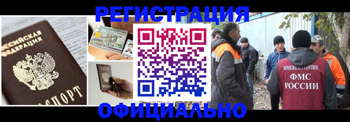прописка паспорт в Сальске