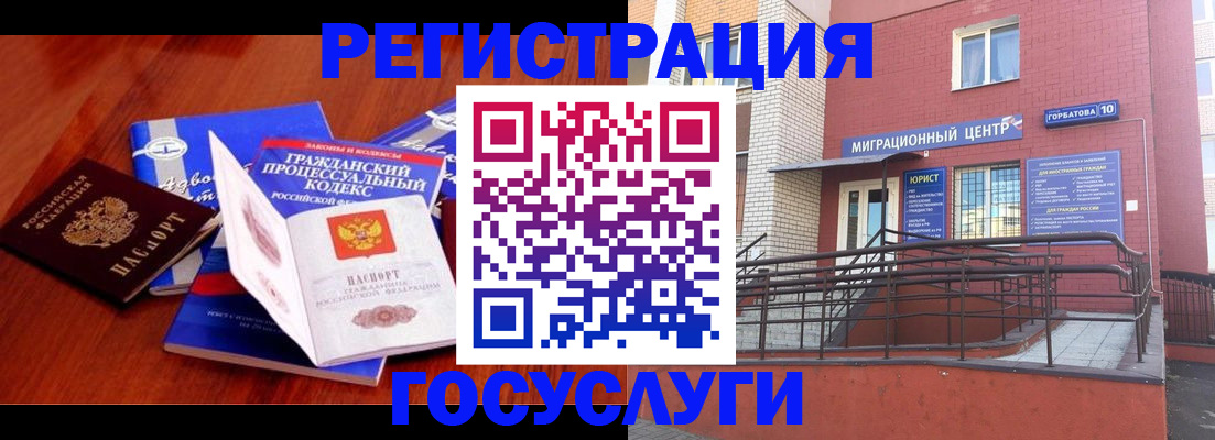 временная регистрация в Сальске